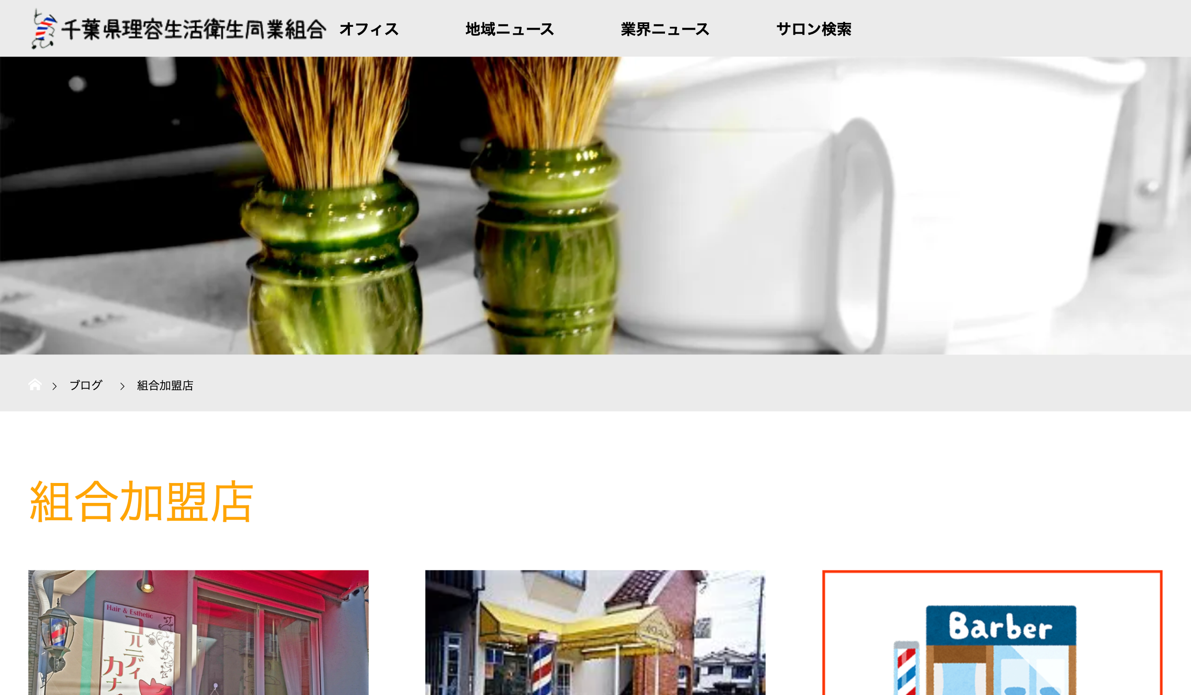 Hair Salon Website