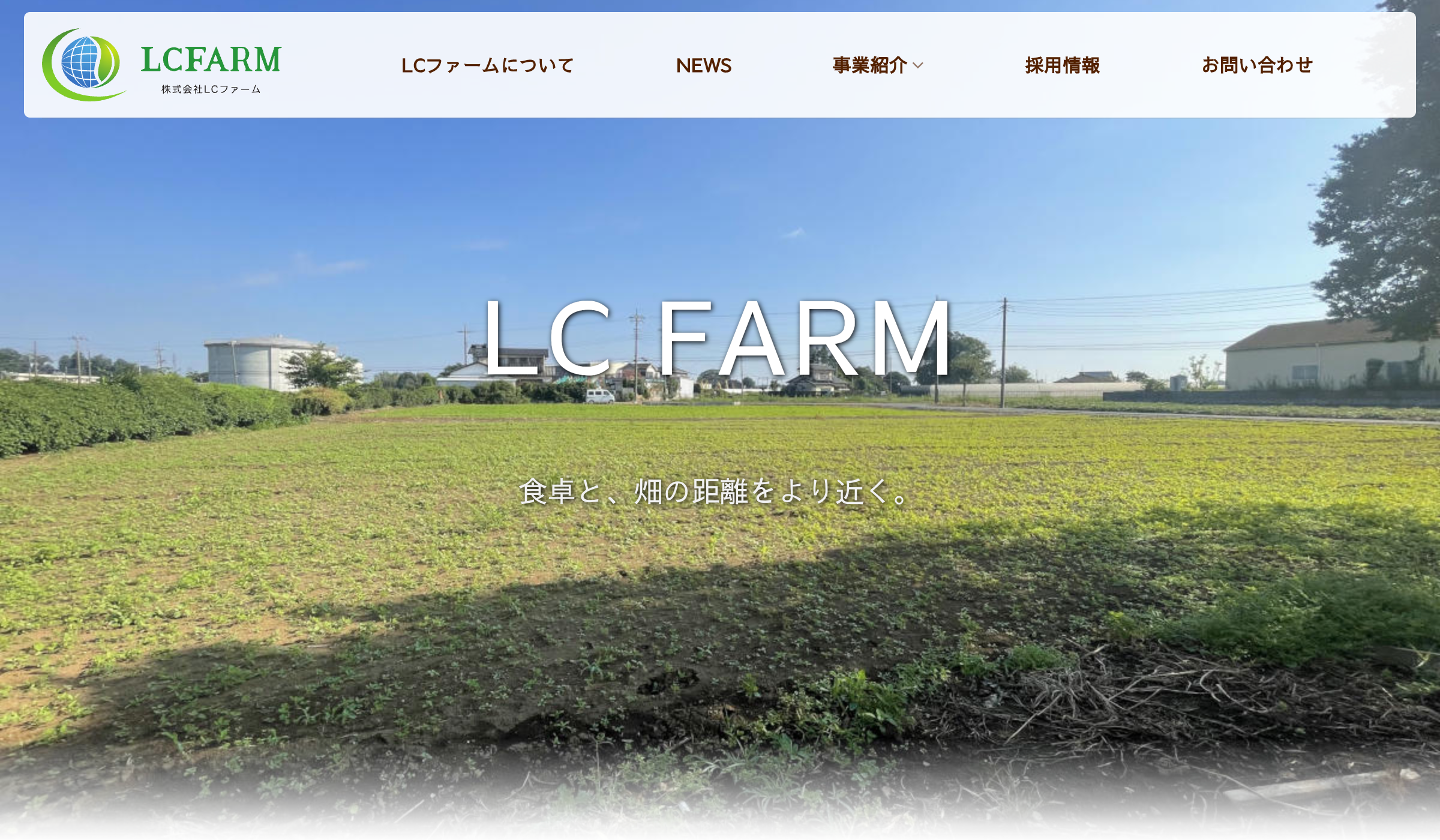 LC-Farm Website
