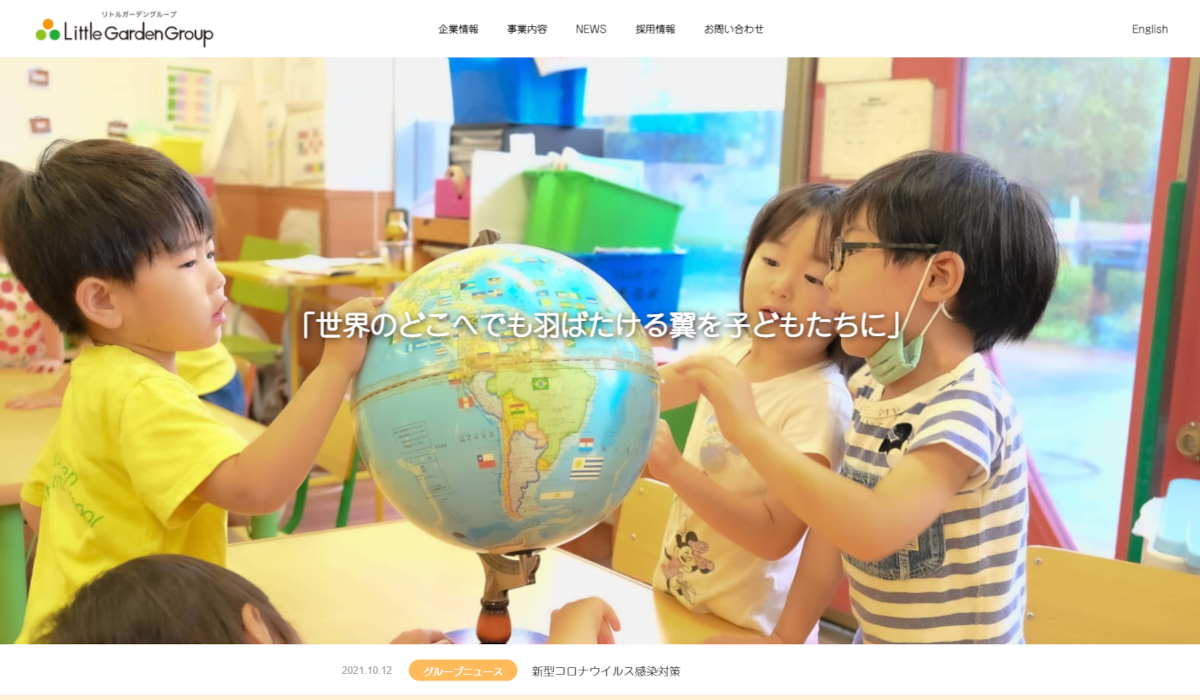 Little Garden Group Website