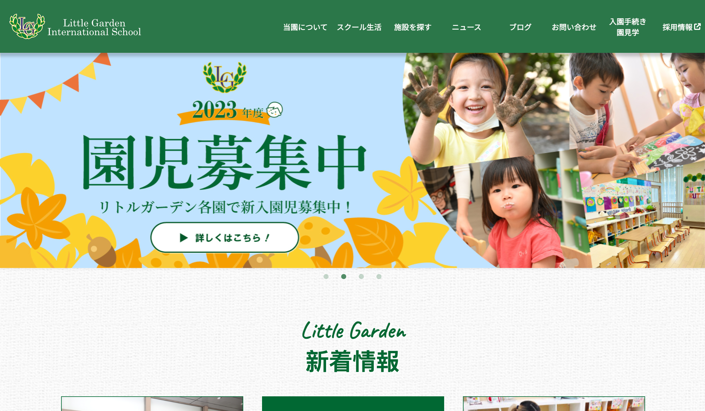 Little Garden International School Website